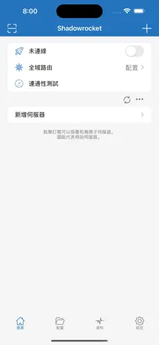外网梯子加速器推荐android下载效果预览图
